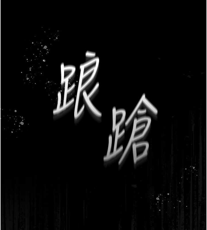 猎艷管理员 - 第27話-是誰在那邊? - page 45