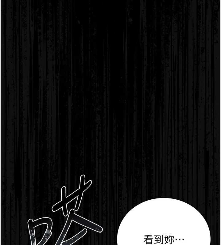 猎艷管理员 - 第27話-是誰在那邊? - page 46