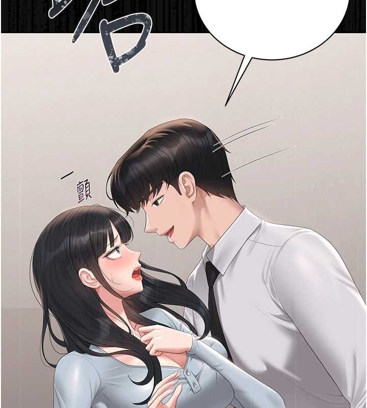 猎艷管理员 - 第27話-是誰在那邊? - page 47