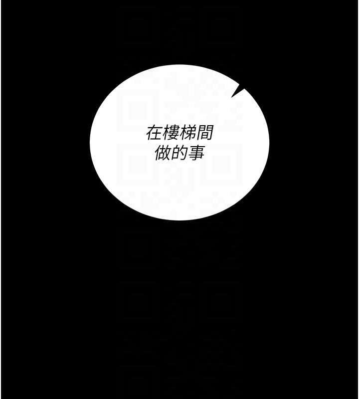 猎艷管理员 - 第27話-是誰在那邊? - page 49