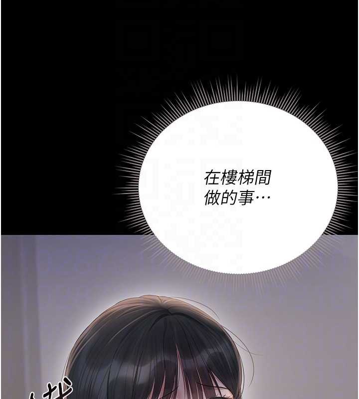 猎艷管理员 - 第27話-是誰在那邊? - page 50
