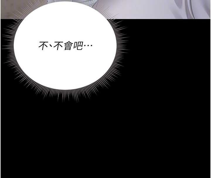 猎艷管理员 - 第27話-是誰在那邊? - page 52