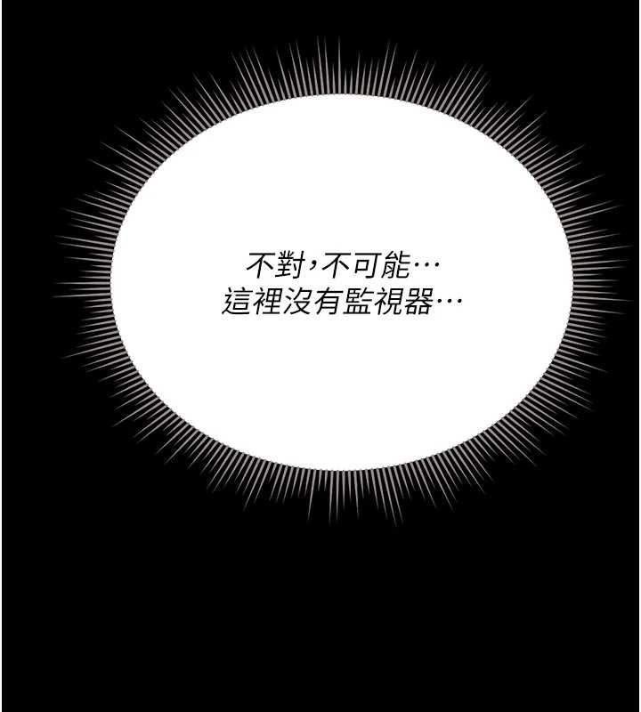 猎艷管理员 - 第27話-是誰在那邊? - page 53