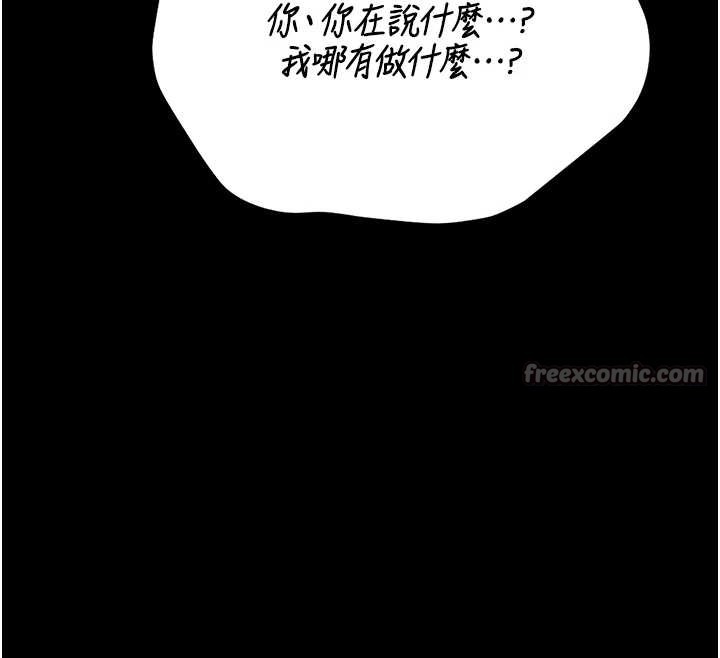 猎艷管理员 - 第27話-是誰在那邊? - page 56