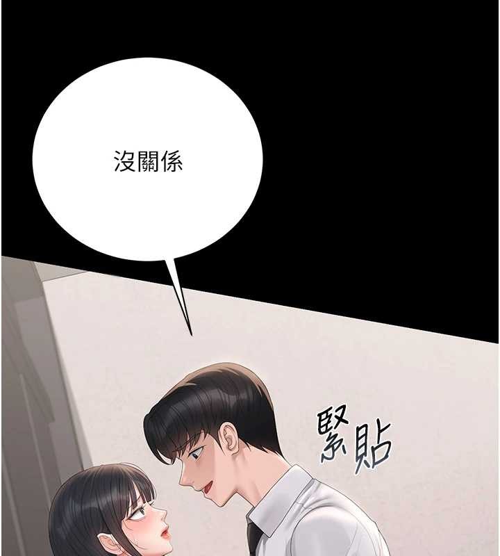 猎艷管理员 - 第27話-是誰在那邊? - page 58