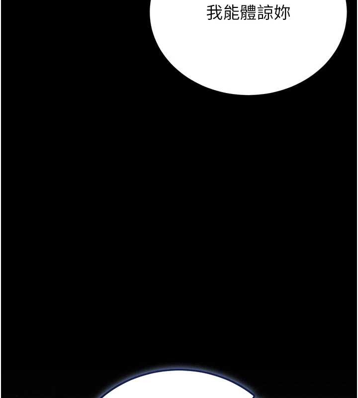 猎艷管理员 - 第27話-是誰在那邊? - page 60