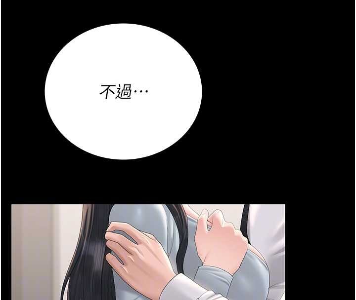 猎艷管理员 - 第27話-是誰在那邊? - page 65