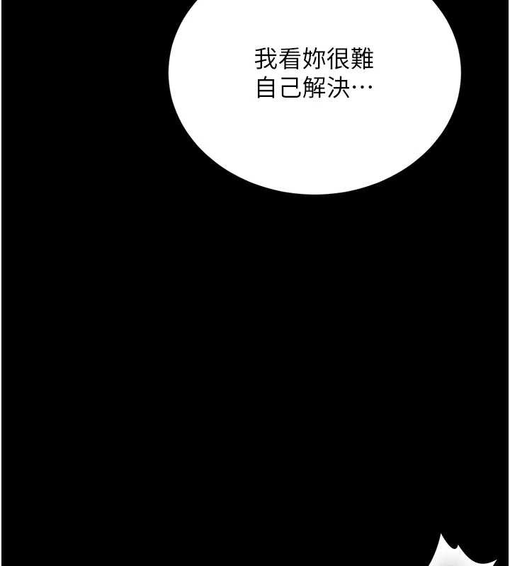 猎艷管理员 - 第27話-是誰在那邊? - page 67