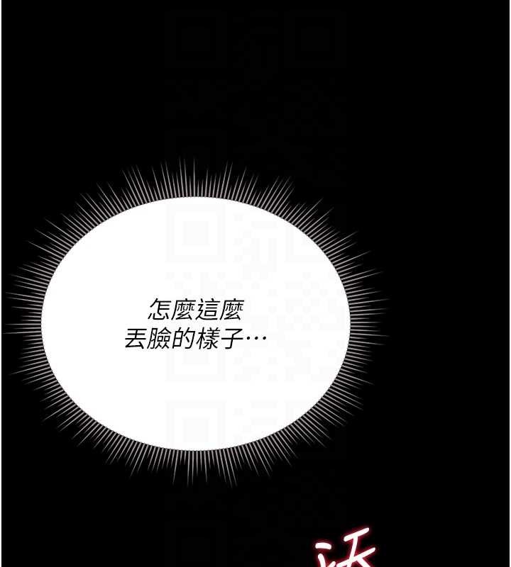 猎艷管理员 - 第27話-是誰在那邊? - page 78