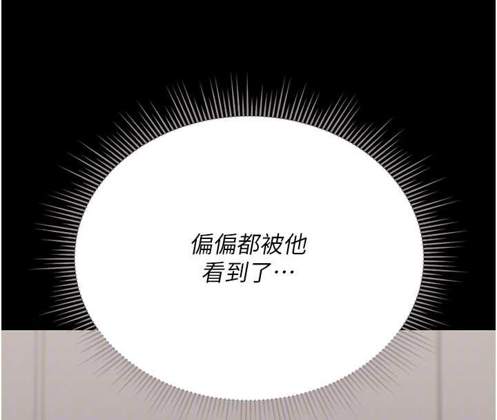 猎艷管理员 - 第27話-是誰在那邊? - page 81