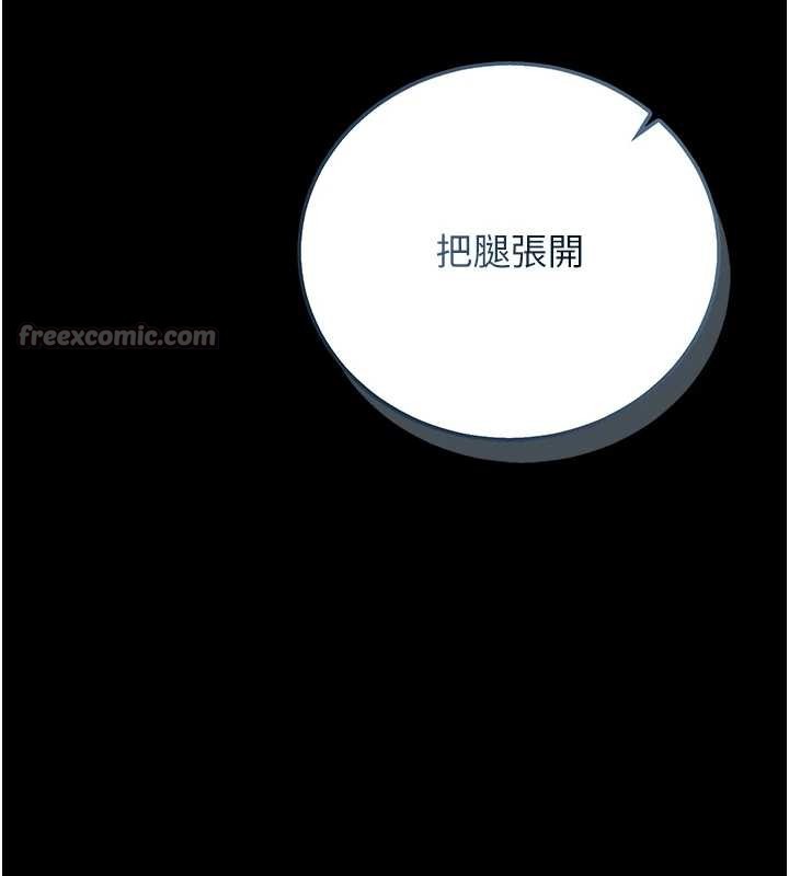 猎艷管理员 - 第27話-是誰在那邊? - page 84