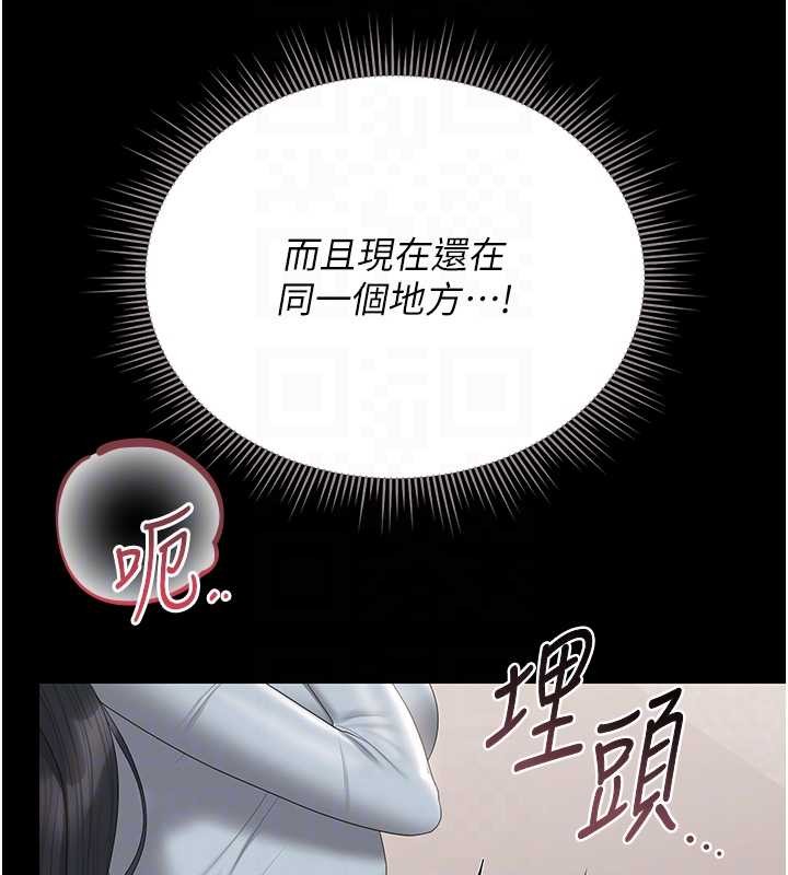 猎艷管理员 - 第27話-是誰在那邊? - page 87