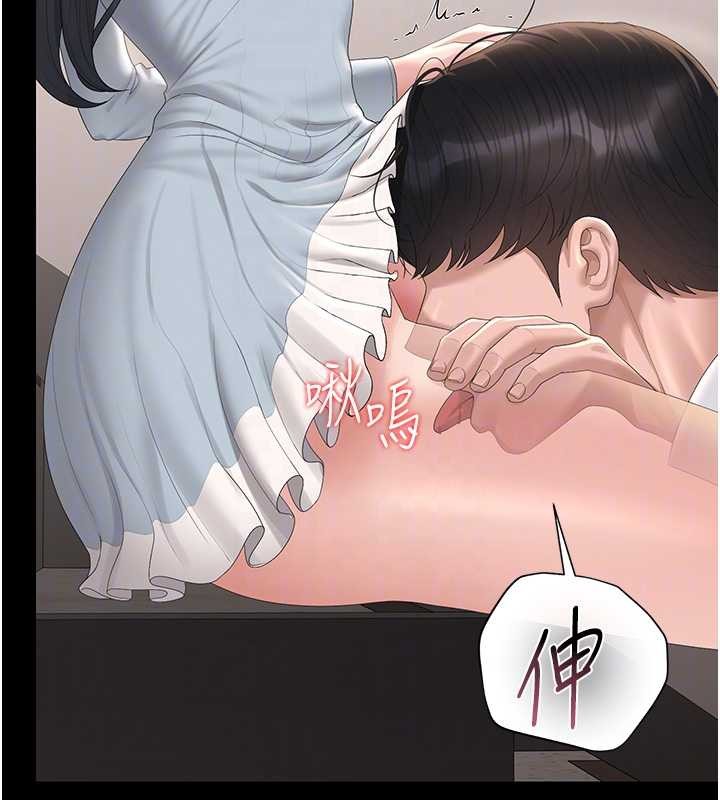 猎艷管理员 - 第27話-是誰在那邊? - page 88