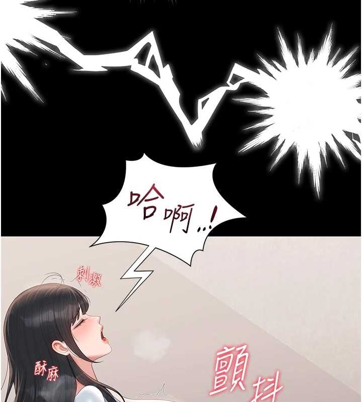 猎艷管理员 - 第27話-是誰在那邊? - page 92