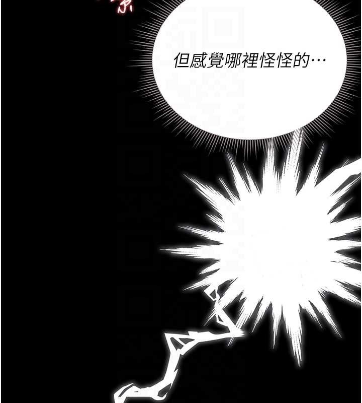 猎艷管理员 - 第27話-是誰在那邊? - page 94