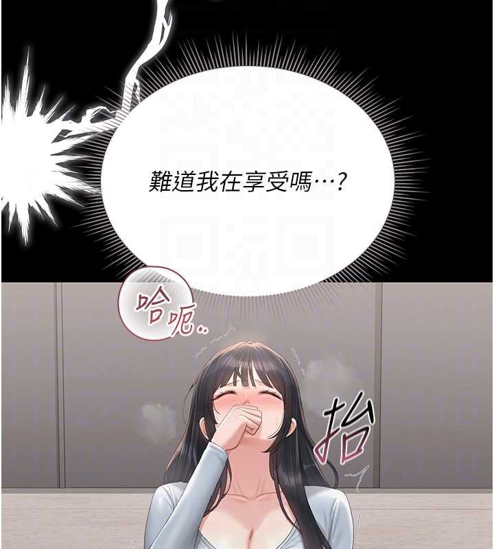 猎艷管理员 - 第27話-是誰在那邊? - page 95