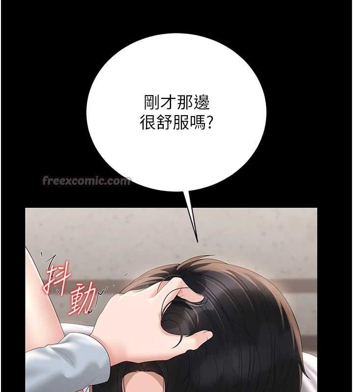 猎艷管理员 - 第27話-是誰在那邊? - page 98