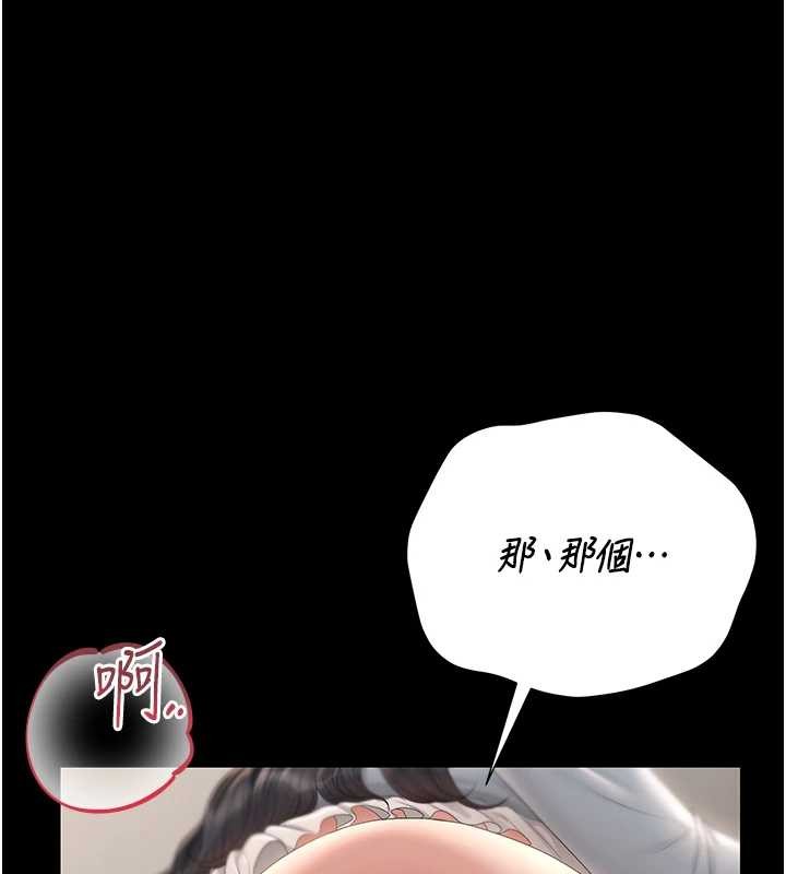 猎艷管理员 - 第27話-是誰在那邊? - page 100