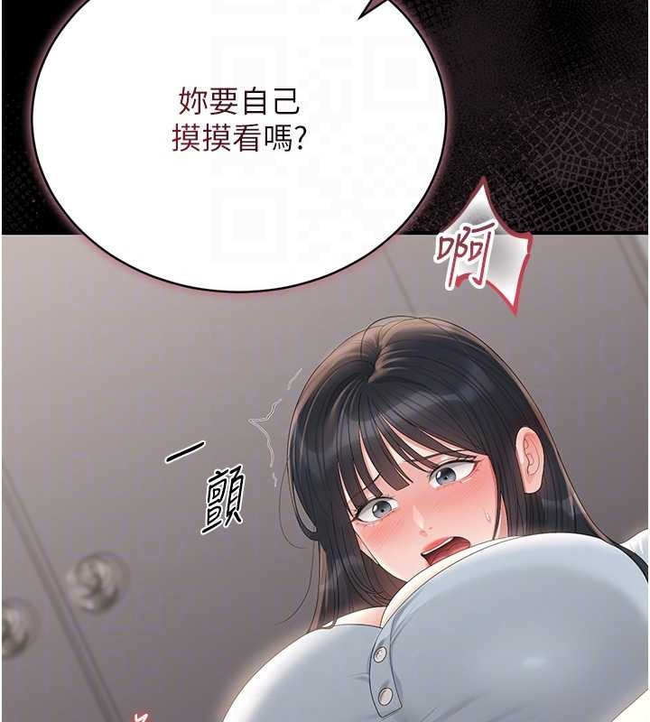 猎艷管理员 - 第27話-是誰在那邊? - page 103