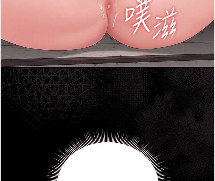 猎艷管理员 - 第27話-是誰在那邊? - page 113