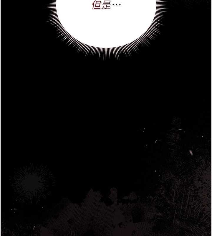 猎艷管理员 - 第27話-是誰在那邊? - page 114