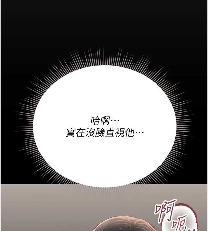 猎艷管理员 - 第27話-是誰在那邊? - page 121