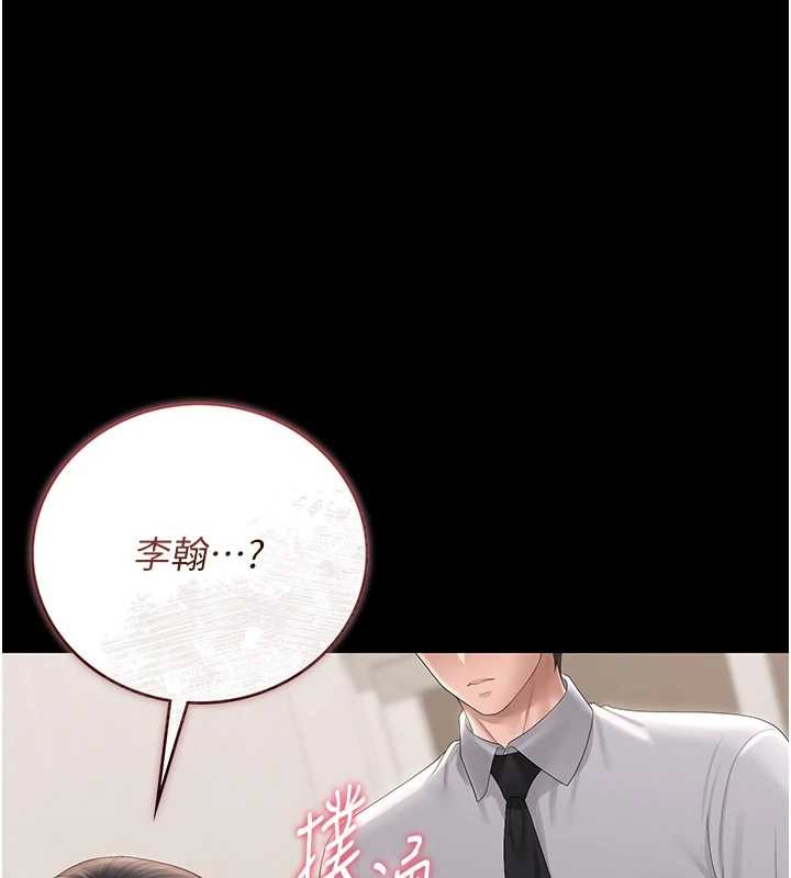 猎艷管理员 - 第27話-是誰在那邊? - page 131