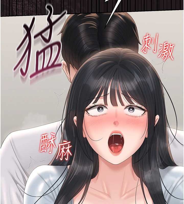 猎艷管理员 - 第27話-是誰在那邊? - page 143