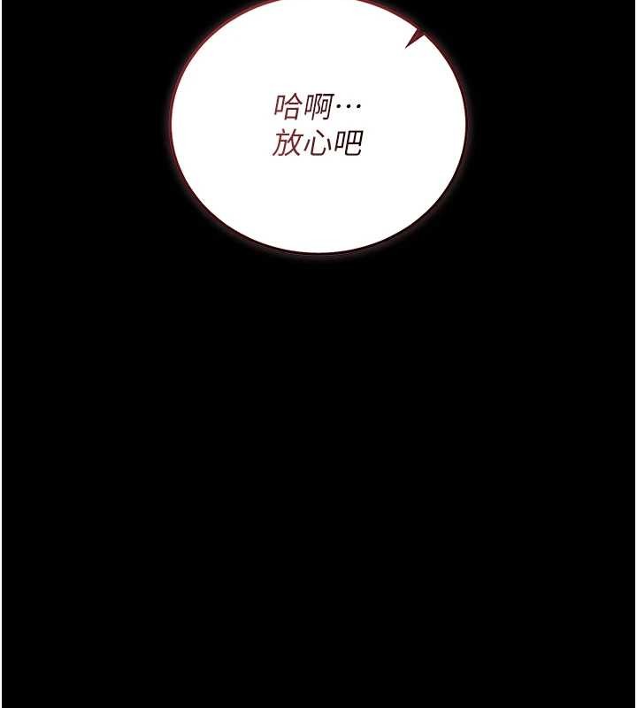 猎艷管理员 - 第27話-是誰在那邊? - page 151