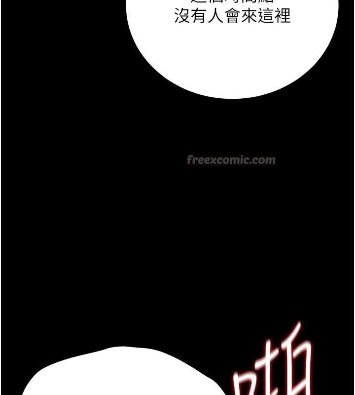 猎艷管理员 - 第27話-是誰在那邊? - page 154