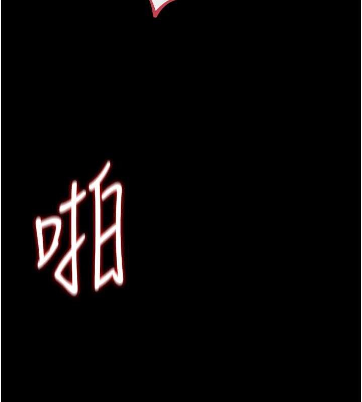 猎艷管理员 - 第27話-是誰在那邊? - page 159