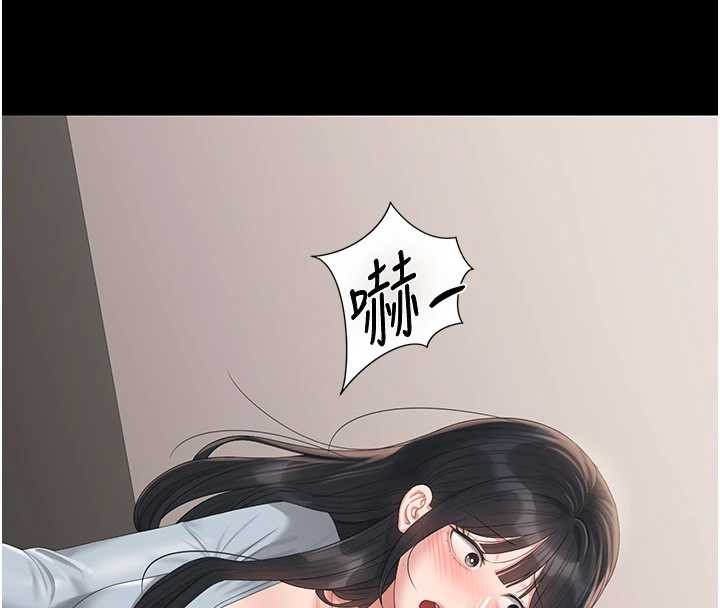 猎艷管理员 - 第27話-是誰在那邊? - page 164