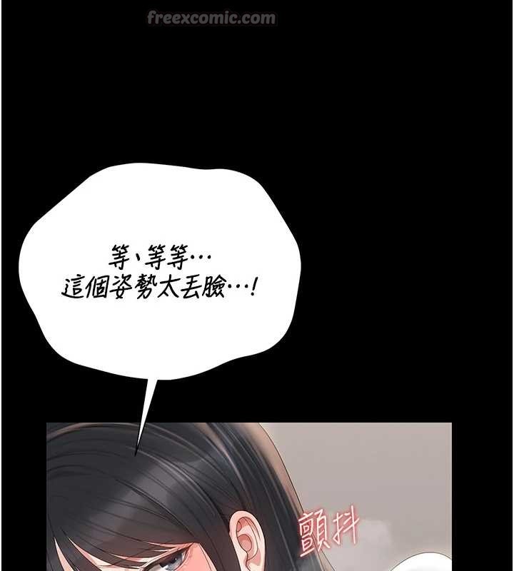 猎艷管理员 - 第27話-是誰在那邊? - page 168