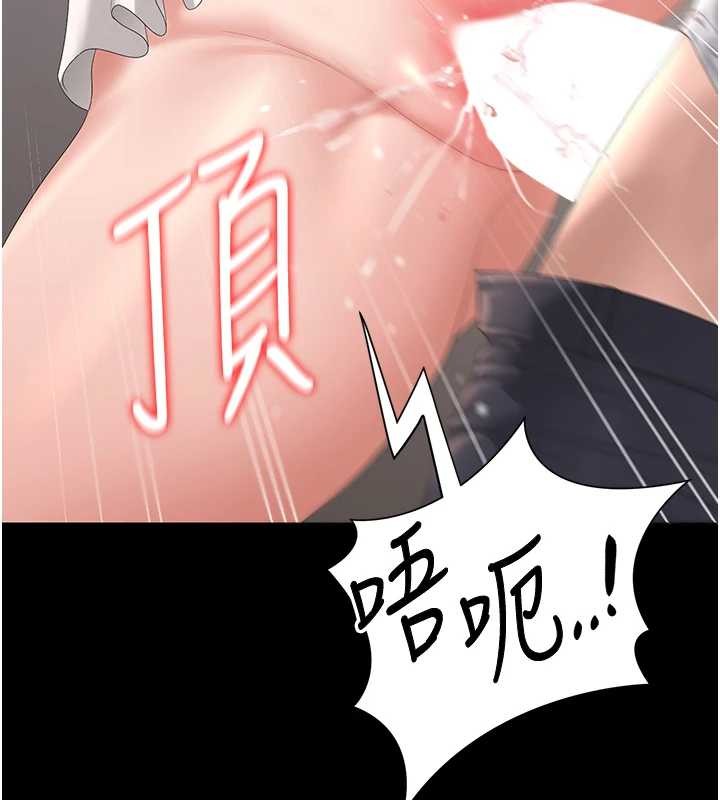 猎艷管理员 - 第27話-是誰在那邊? - page 172