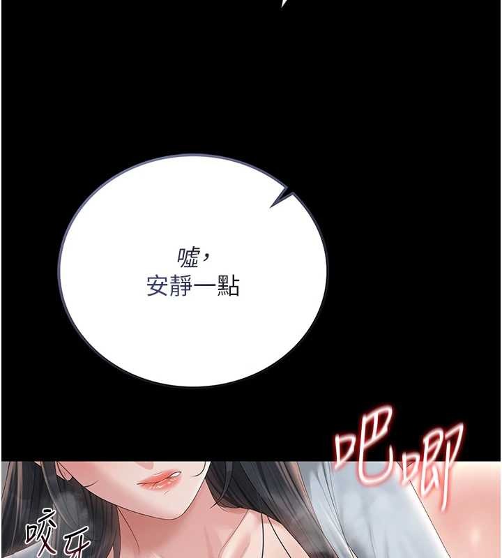 猎艷管理员 - 第27話-是誰在那邊? - page 173