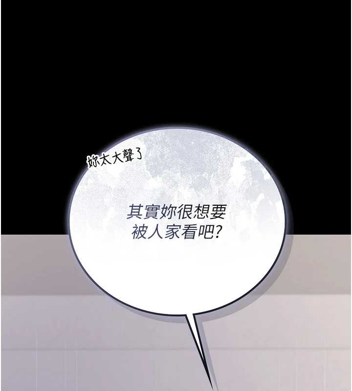 猎艷管理员 - 第27話-是誰在那邊? - page 176