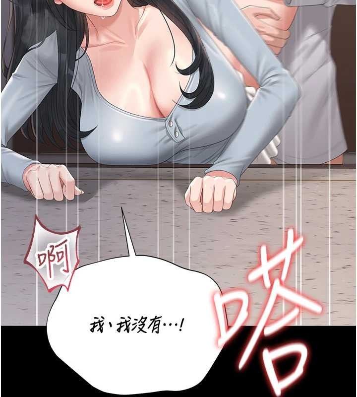 猎艷管理员 - 第27話-是誰在那邊? - page 178