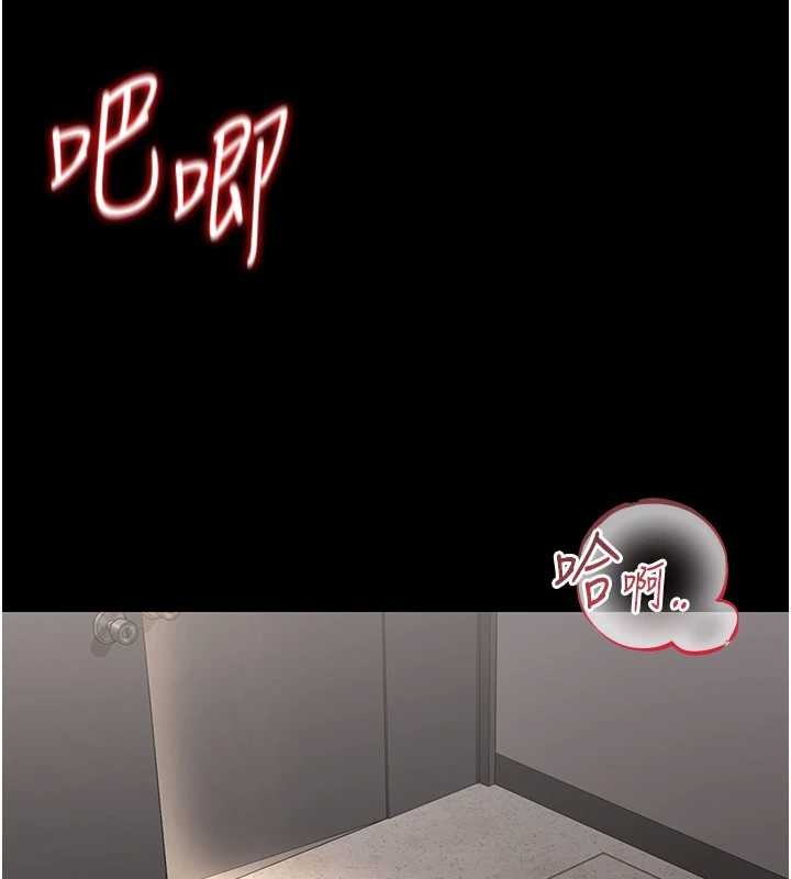 猎艷管理员 - 第27話-是誰在那邊? - page 181