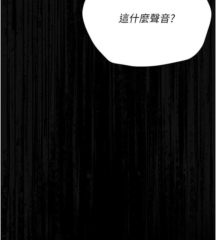 猎艷管理员 - 第27話-是誰在那邊? - page 194