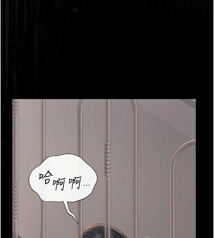 猎艷管理员 - 第27話-是誰在那邊? - page 195