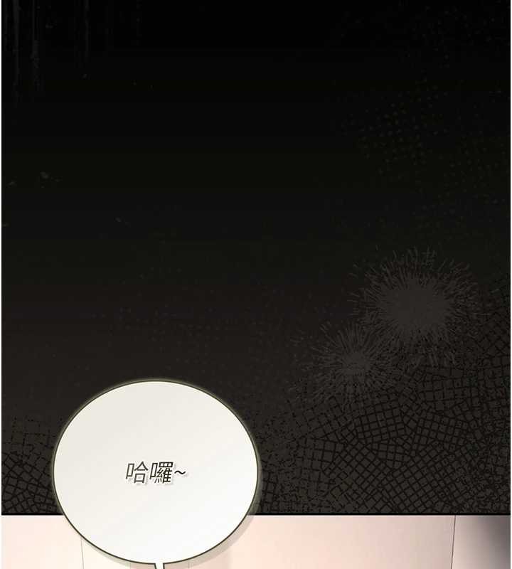 猎艷管理员 - 第27話-是誰在那邊? - page 204