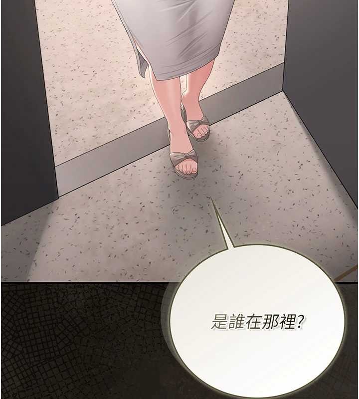 猎艷管理员 - 第27話-是誰在那邊? - page 206