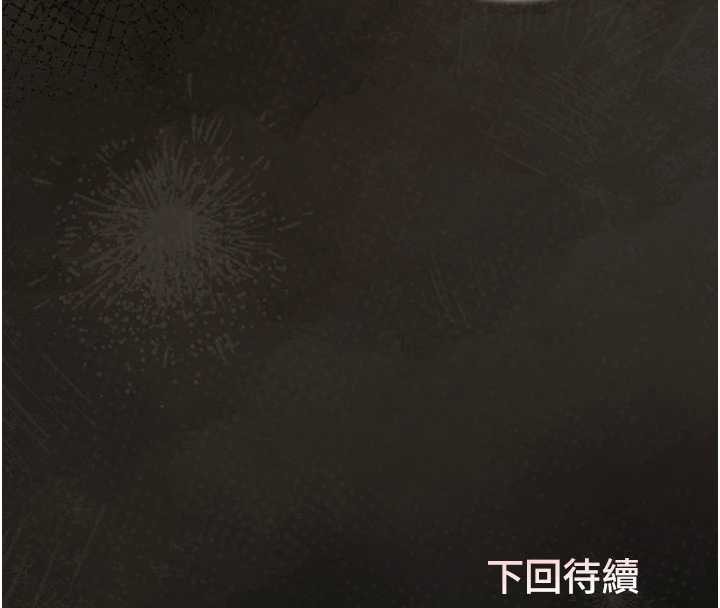 猎艷管理员 - 第27話-是誰在那邊? - page 207