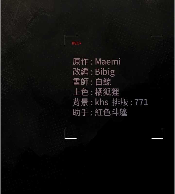 猎艷管理员 - 第27話-是誰在那邊? - page 208