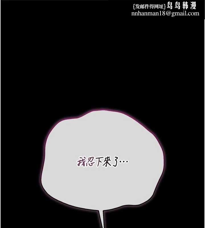 猎艷管理员 - 第47話-原來妳有這麼變態的癖好 - page 1