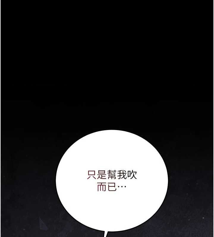 猎艷管理员 - 第47話-原來妳有這麼變態的癖好 - page 7