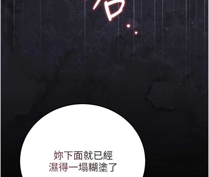 猎艷管理员 - 第47話-原來妳有這麼變態的癖好 - page 10
