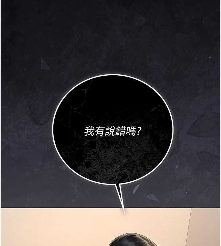 猎艷管理员 - 第47話-原來妳有這麼變態的癖好 - page 13