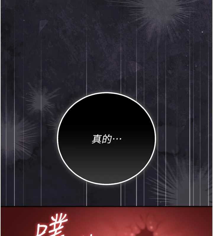 猎艷管理员 - 第47話-原來妳有這麼變態的癖好 - page 16