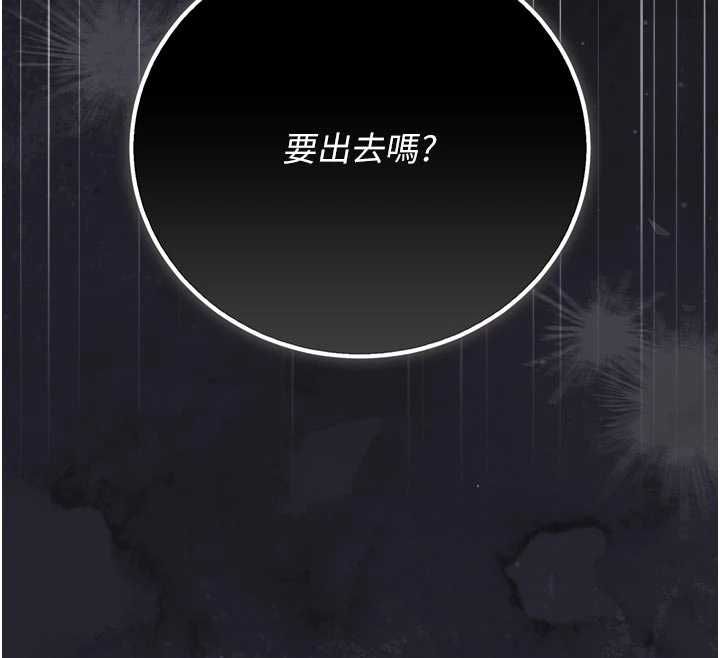 猎艷管理员 - 第47話-原來妳有這麼變態的癖好 - page 18